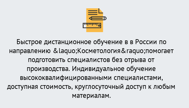 Почему нужно обратиться к нам? Артём Курсы обучения по направлению Косметология