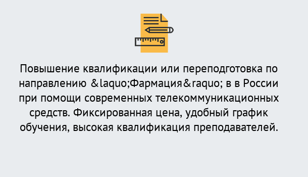 Почему нужно обратиться к нам? Артём Курсы обучения по направлению Фармация