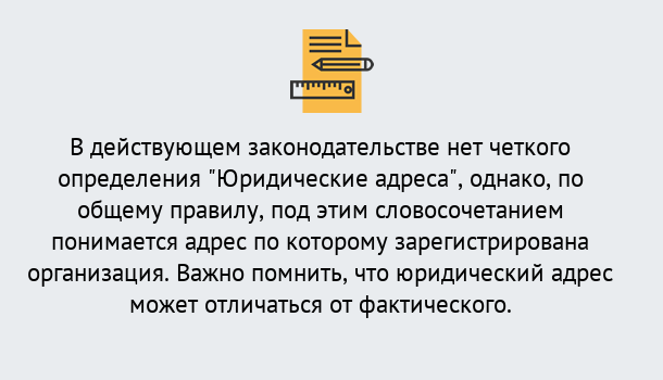 Почему нужно обратиться к нам? Артём Юридический адрес для организации в Артём
