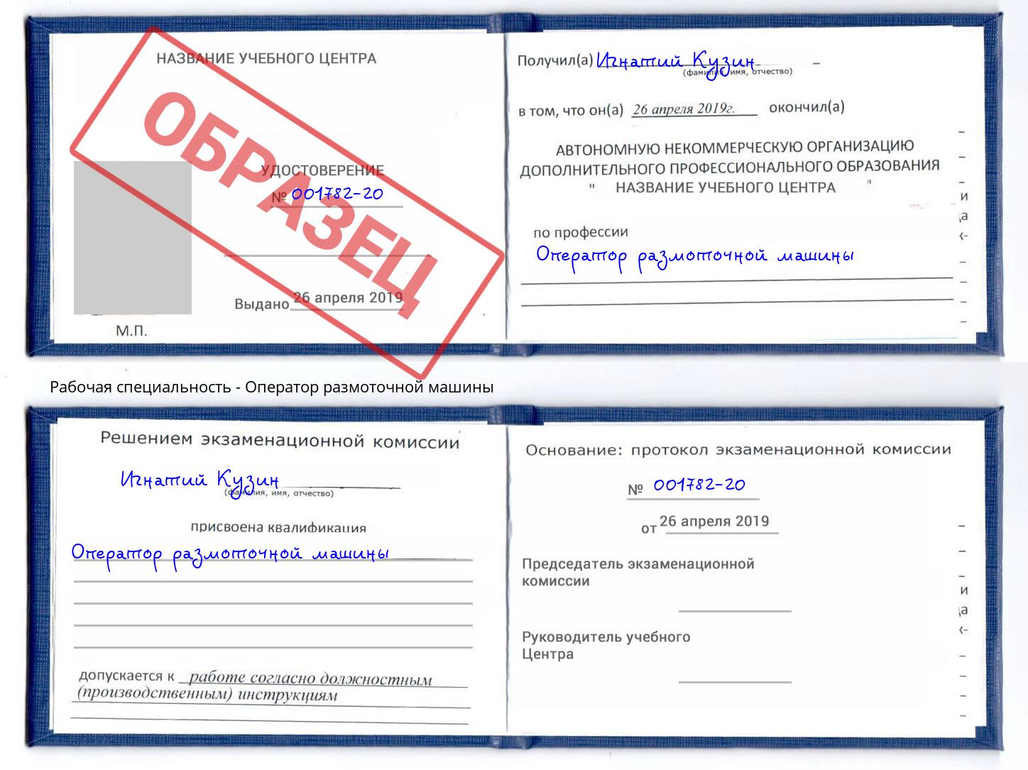 Оператор размоточной машины Артём